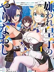 漫画改编墨色江湖海报