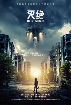 热播电影铁轨上的月亮海报