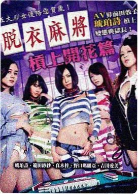 热播电影逆光飞行海报